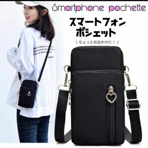 再入荷☆ スマートフォンポシェット ミニバック ポシェット ショルダーバッグ シンプル オシャレ 可愛い 黒 新品 斜めがけバック