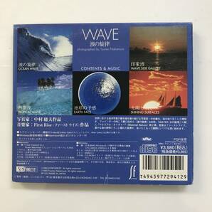 【CD】WAVE 波の旋律 中村庸夫 Windows3.1/95/Mac漢字Talk7以降 @SO-77-Aの画像2