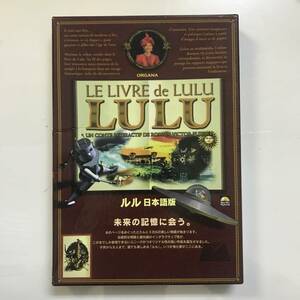 【CD-ROM】LULU -LE LIVRE de LULU / Windows3.1 / MacOS漢字Talk7.1 / ルル 日本語版 @SO-04