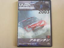 WRC 世界ラリー選手権　公認ＤＶＤ　2003年 5Rd アルゼンチン_画像1