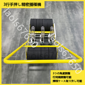 新型 3行多機能手押し式野菜プランター クリーンシーダ 種まき機 播種器 蔬菜種の種まき