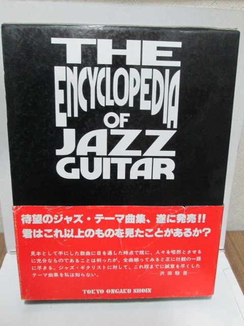 ヤフオク! -「encyclopedia jazz」の落札相場・落札価格