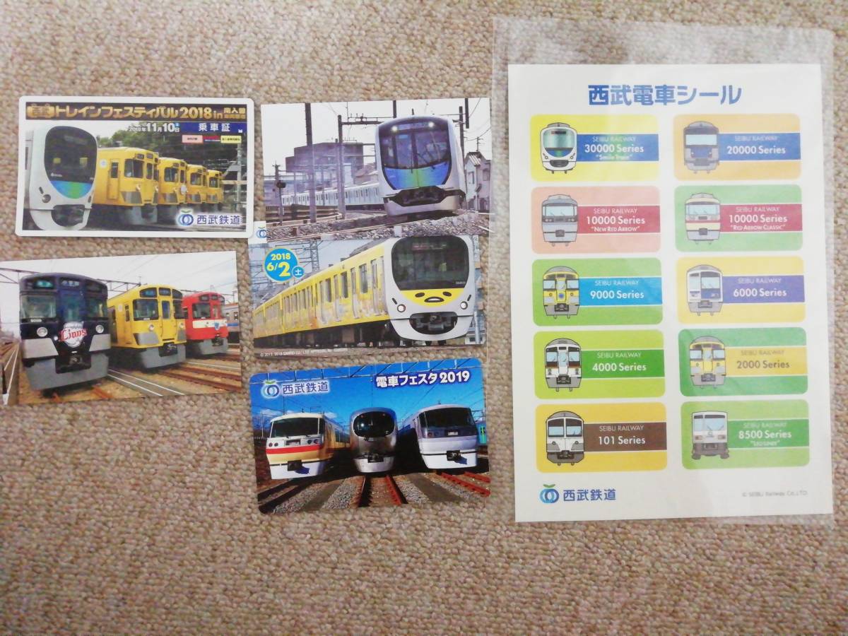 Yahoo!オークション -「西武鉄道」(廃品、放出品) (鉄道)の落札 Yahoo!オークション -「西武鉄道」(廃品、放出品) (鉄道)の落札