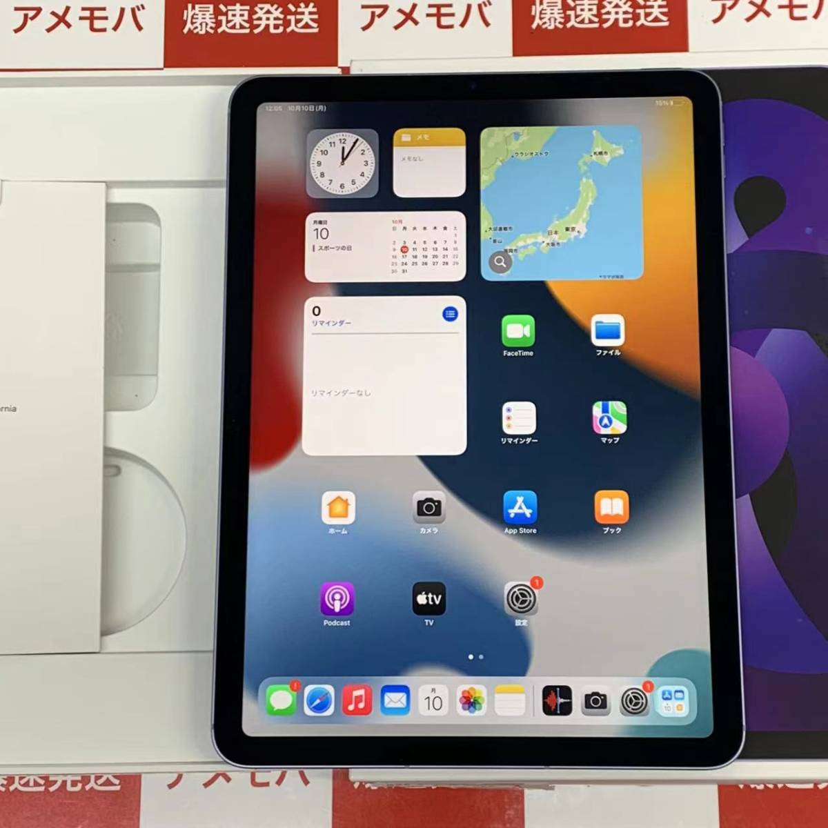 迅速な対応で商品をお届け致します 新品未開封 Apple iPad Air Wi-Fi