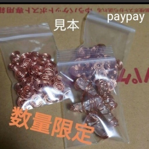 《巻き水晶入り》オルゴナイト材料セット