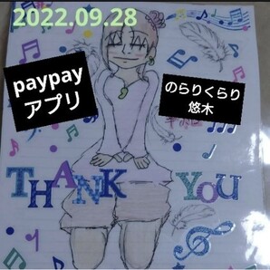 のらりくらり悠木Original作品☆大安+一粒万倍日制作