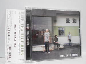 Tha Blue Herb 愛別 EP CD 帯付き