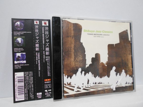 ヤフオク! -渋谷ジャズ維新の中古品・新品・未使用品一覧
