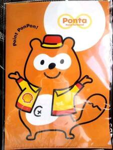 非売品☆入手困難☆昭和シェル☆Ponta☆クリアーファイル☆残1