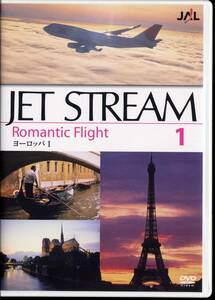 DVD JET STREAM ROMANTIC FLIGHT VOL.1