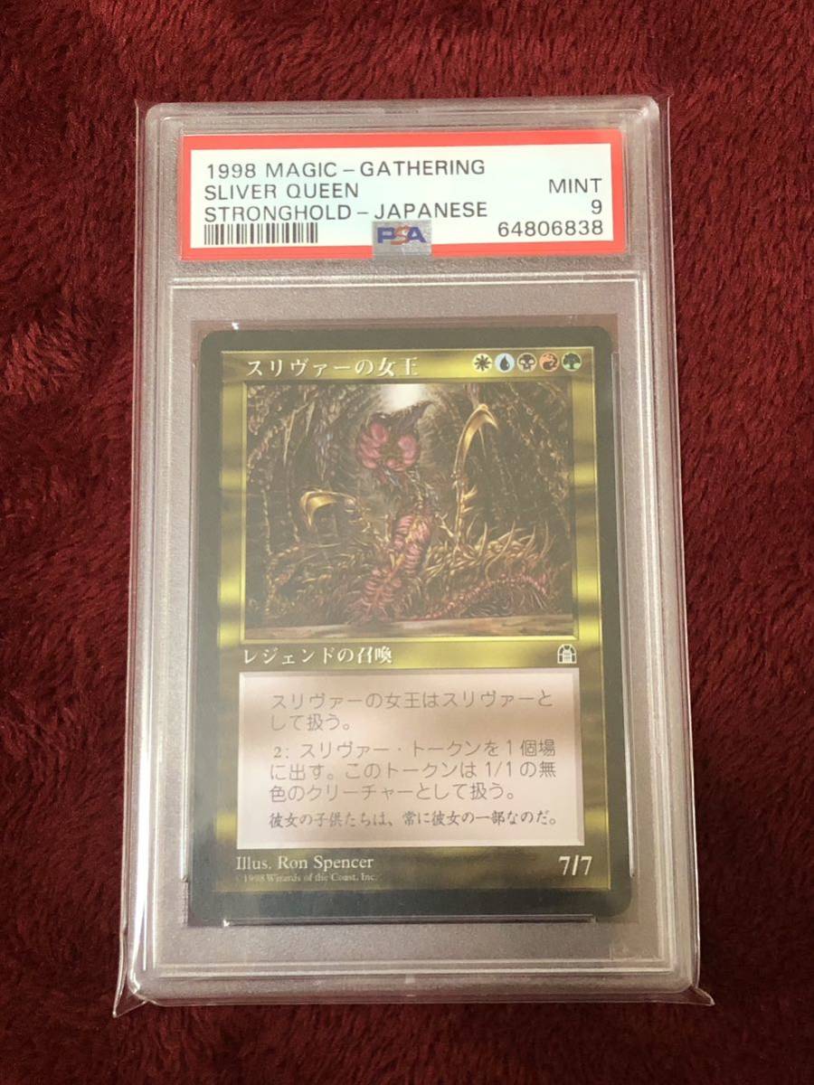 ヤフオク! -「mtg スリヴァーの女王」の落札相場・落札価格 ヤフオク! -「mtg スリヴァーの女王」の落札相場・落札価格