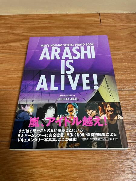 ARASHI IS ARIVE! 