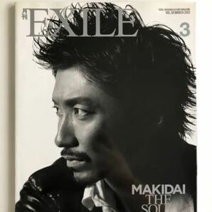 月刊EXILE 2013年3月