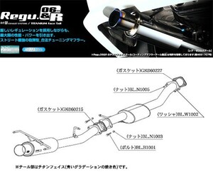 [柿本_改]GF-S15 シルビア_スペックS/スタイルA(SR20DE / 2.0 / NA_H11/01～H14/08)用マフラー[Regu.06&R][N21357][車検対応]