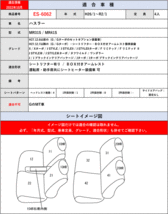 [Clazzio]MR31S_MR41S ハスラー(H26/1～R2/1)用シートカバー[クラッツィオ×リアルレザー]_画像5