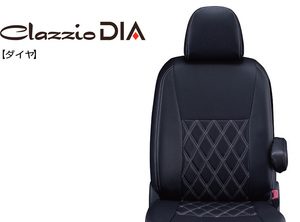 [Clazzio] HA36S Alto (H27/1 до R3/12) Cover Seat [Clazzio X Diamond]