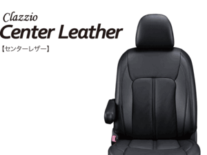 [Clazzio]MB15S デリカD2(H25/12～H27/11)用シートカバー[クラッツィオ×センターレザー]