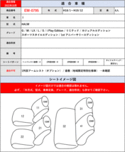 [Clazzio]HA1W i(H18/1～H25/9)用シートカバー[クラッツィオ×ライン]_画像4