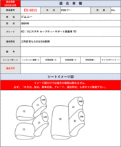 [Clazzio]JB64W ジムニー(H30/7～)用シートカバー[クラッツィオ×ジャッカ]_画像4