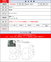 [Clazzio]JB23W ジムニー(H16/10～H30/6)用シートカバー[クラッツィオ×ダイヤ]_画像9