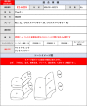 [Clazzio]JB23W ジムニー(H16/10～H30/6)用シートカバー[クラッツィオ×プライム]_画像4