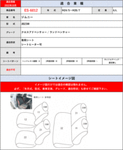 [Clazzio]JB23W ジムニー(H16/10～H30/6)用シートカバー[クラッツィオ×クロス]_画像7