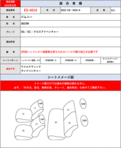 [Clazzio]JB23W ジムニー(H16/10～H30/6)用シートカバー[クラッツィオ×クール]_画像5