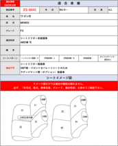 [Clazzio]MH35S_MH55S_MH95S_MH85S ワゴンR(H29/2～)用シートカバー[クラッツィオ×ブロス]_画像5