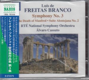 [CD/Naxos]L.d.F.ブランコ(1890-1955):交響曲第3番(1944)&アレンテジャーナ組曲第2番他/A.カッスート&アイルランド国立交響楽団 2009.4