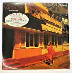  Iijima Mari special collection VARIEE Varie the best used record LP 20221010