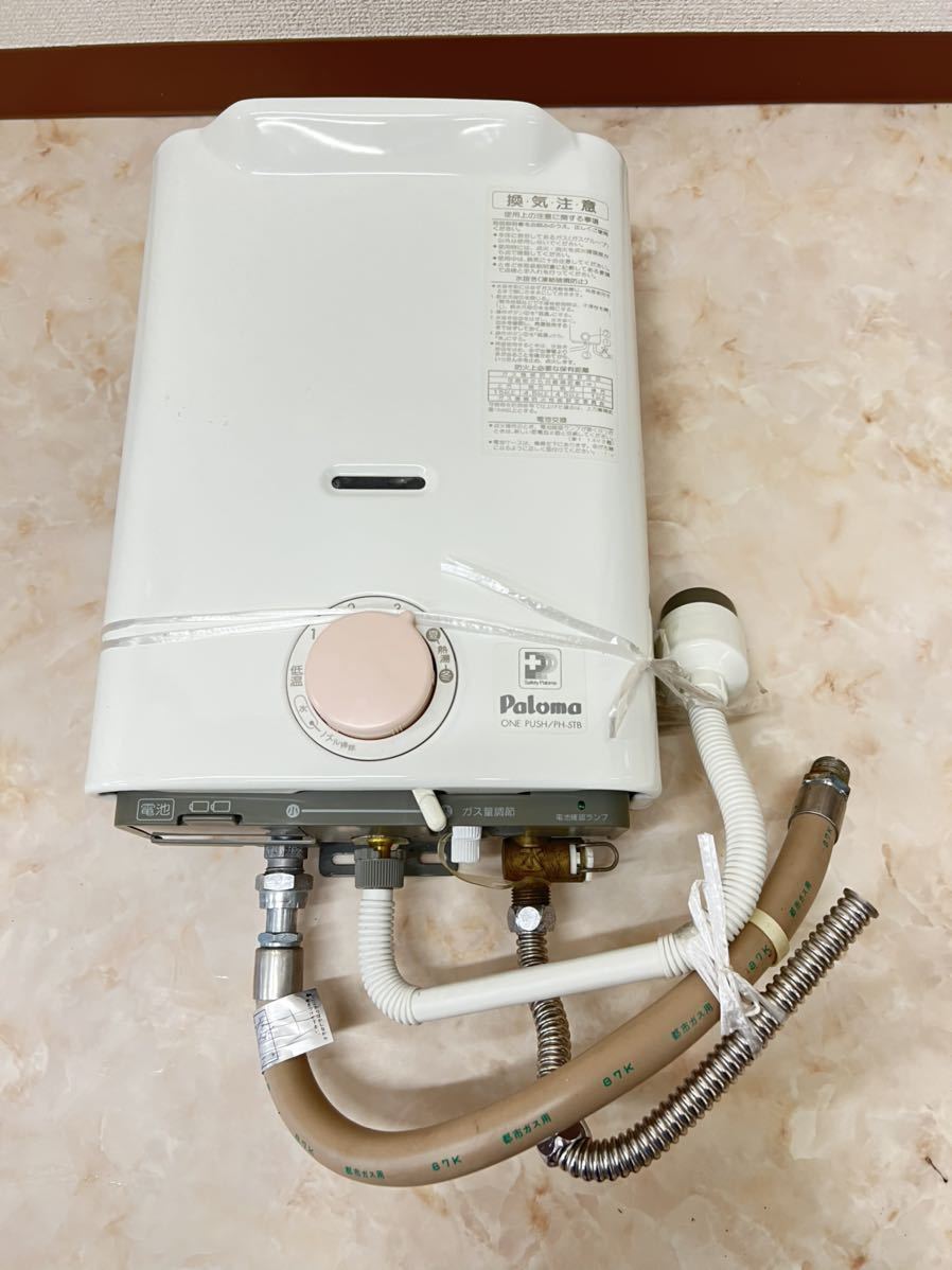 hi-chan様専用 パロマ給湯器 PH-2015AT equaljustice.wy.gov