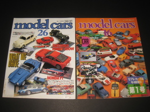 【雑誌・カーマガジン増刊】HONDA F1/ランチャ・ラリー/スーパー7/ロータスエラン田中むねよし『モデルカーズ/model cars』1993-1/1995-7