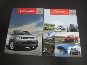 【希少/カタログ2冊】RALLIART sports Parts/PAJERO『 三菱・アウトランダー OUTLANDER 』2006年