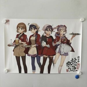 A59616 ◆艦これ　秋刀魚 A2サイズ ポスター 送料350円 ★5点以上同梱で送料無料★