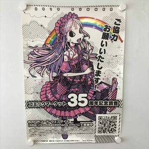 A59668 ◆チェリ Rn コミックマーケット 35周年記念調査　 A2サイズ ポスター 送料350円 ★5点以上同梱で送料無料★