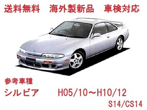 ＵＶカット シルビア フロントガラス (グリーン) S14系 S14/CS14　72712-70F15 フロントウインドガラス ブルーぼかし付き 適合確認必要