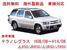 UVカット ♪ テラノレグラス フロントガラス(グリーン) Ｒ50系　JLR50/JRR50/JLUR50/JTR50　72712-0W001　ぼかし無し　適合確認必要_画像1