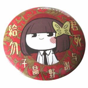 * writing .s tray dog s*.....* trailing can badge * can badge * anime goods *S204