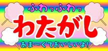 【オーダー無料】わたがし わたあめ 駄菓子 お菓子 商店 お祭り 屋台 縁日 昭和レトロ ミニチュア ランプ 照明 看板 置物 雑貨 ライトBOX_画像7