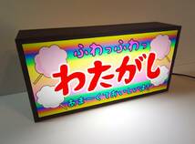 【オーダー無料】わたがし わたあめ 駄菓子 お菓子 商店 お祭り 屋台 縁日 昭和レトロ ミニチュア ランプ 照明 看板 置物 雑貨 ライトBOX_画像3