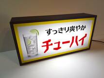 チューハイ レモン ライム サワー ソーダ 酒 焼酎 スナック 居酒屋 メニュー 昭和レトロ 照明 看板 置物 雑貨 ライトBOX 電飾看板 電光看板_画像2