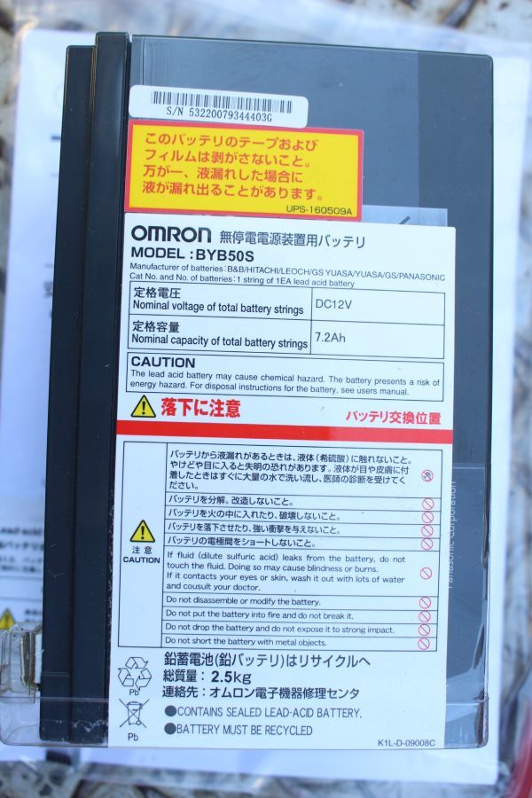 おすすめ】 オムロン OMRON UPS用交換用バッテリーパック BYB50S