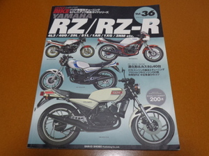 RZ 250 350 R RR。検 4L3 4UO 29L 51L 1AR 1XG 3HM、RD、RZV500R、TZR TZ 50 125 750、ヤマハ 2ストローク カスタム チューニング レーサー