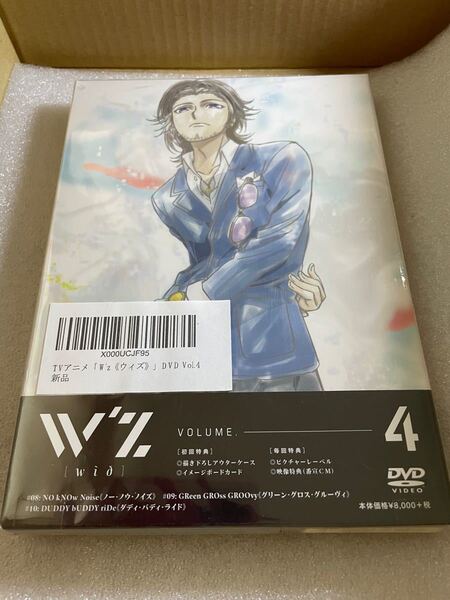 新品 TVアニメ「W'z《ウィズ》」DVD Vol.4