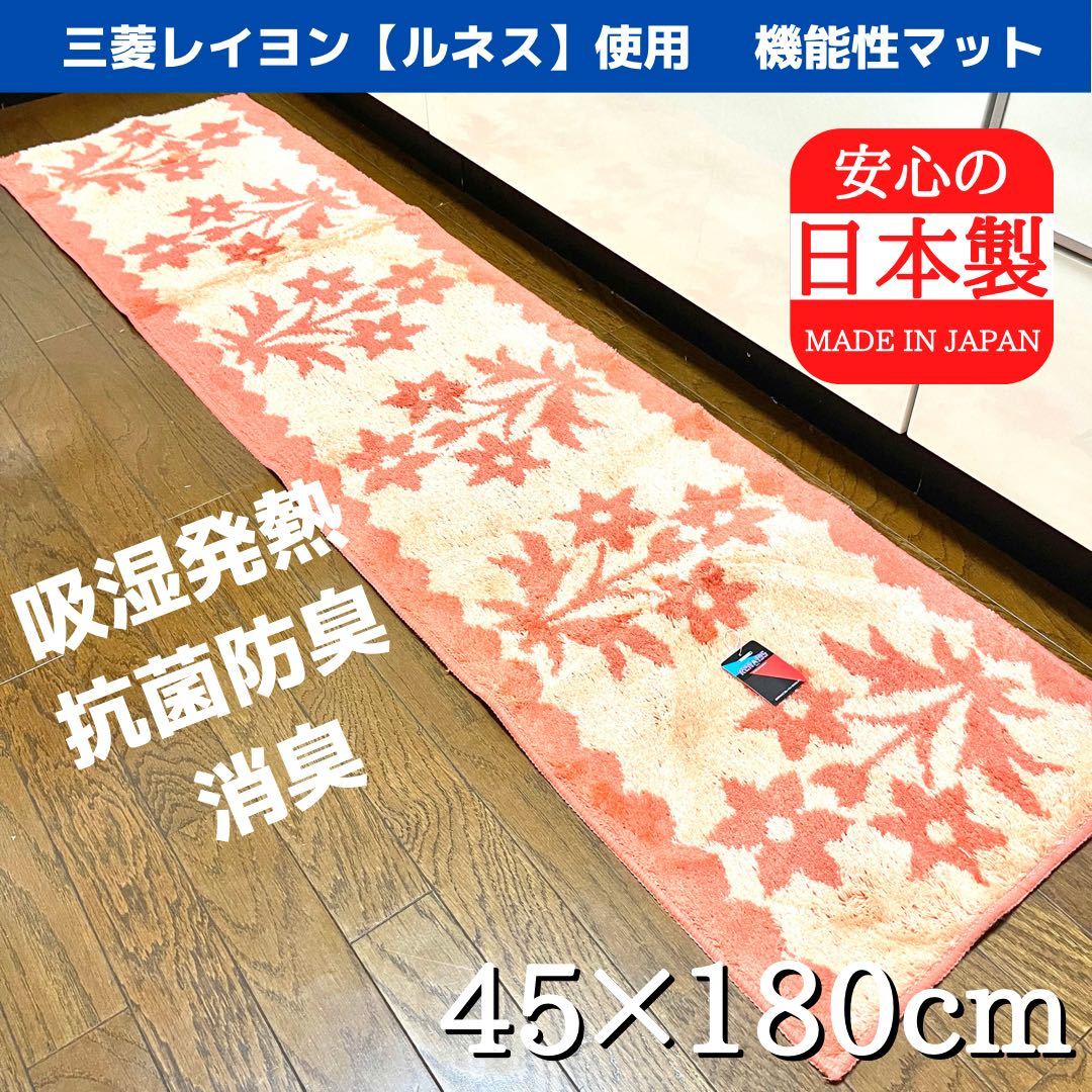 日本に 未使用品 キッチンマット 2枚セット nascd.edu.bd