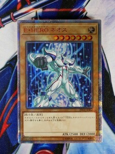 ◆A132◆遊戯王OCG・Ｅ・ＨＥＲＯ ネオス 20thシークレット 20TH-JPBS2・美品◆