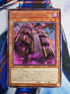 ◆A2510◆遊戯王OCG・ヌメロン・ウォール レア CP20-JP020・美品◆