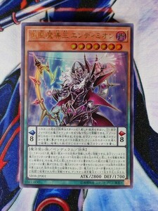 ◆A709◆遊戯王OCG・創聖魔導王 エンディミオン ウルトラ SR08-JP001・美品◆