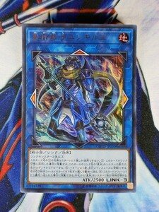 ◆A900◆遊戯王OCG・星杯戦士ニンギルス ウルトラ COTD-JP050・美品◆