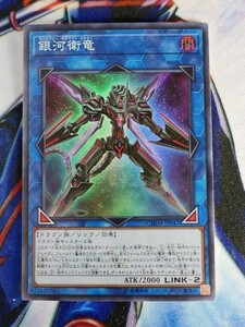 ◆A1814◆遊戯王OCG・銀河衛竜 スーパー CHIM-JP047・美品◆